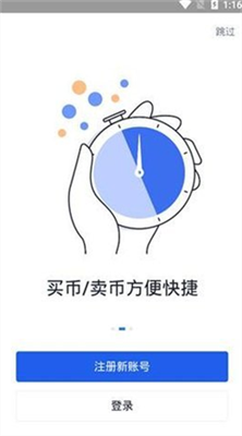 okex数字货币交易所下载(数字货币交易所okcoin)