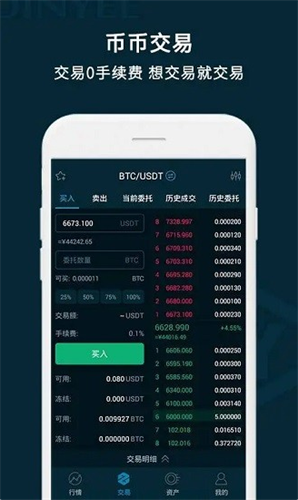 EBpayapp下载 EBpayapp安卓版下载v6.0.18