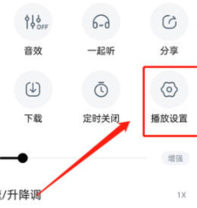 酷狗音乐怎么关闭封面旋转