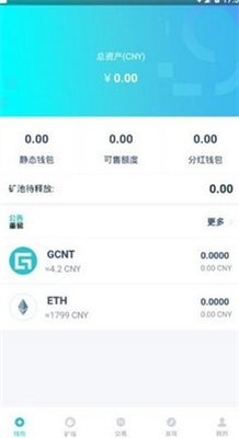 gccx交易所下载 gccx交易所安卓版下载v4.5.8