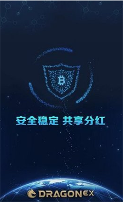 dragonex龙网交易平台下载(dragonex龙网交易所公司人员介绍)