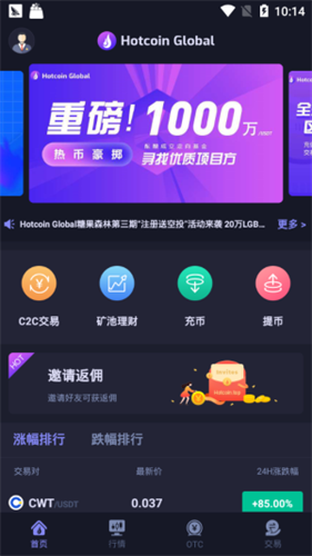 hotcoin交易所下载(hotcoin交易所下载2022)