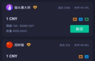 Hotcoin热币交易所下载 Hotcoin热币交易所安卓版下载v6.0.2