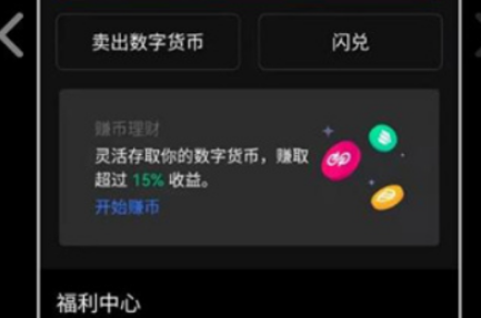 易欧意交易所oeapp下载 易欧意交易所oeapp安卓版下载v6.18