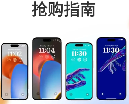 iPhone15首发抢购技巧(iphone 15首发怎么抢)