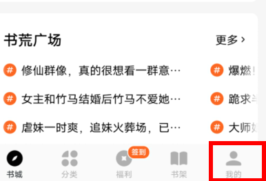 番茄小说怎么删除浏览历史记录