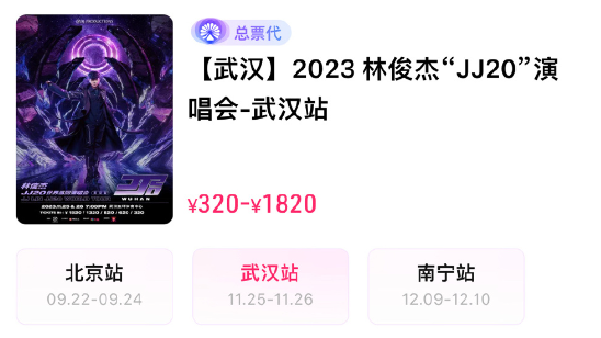 JJ20app预约排队后会出票吗