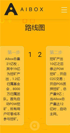 AIBOX币app下载 AIBOX币app安卓版下载v1.0