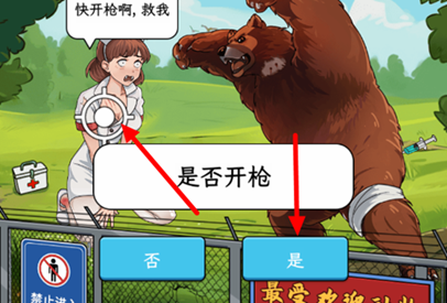 图片[2]-文字找茬大师美女与熊怎么过-美女与熊过关方法分享-游戏论