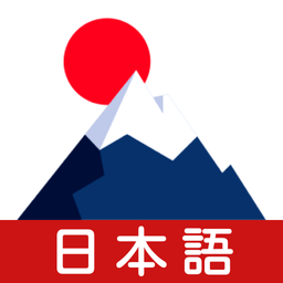 学日语宝典 v1.0.0安卓版
