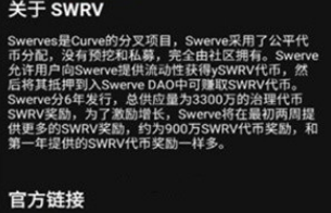 Swrv币交易所下载 Swrv币交易所下载v6.0.10