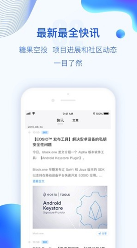 分比特app下载 分比特app安卓版下载v1.30.4