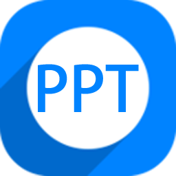 神奇PPT批量处理 v2.0.0.320