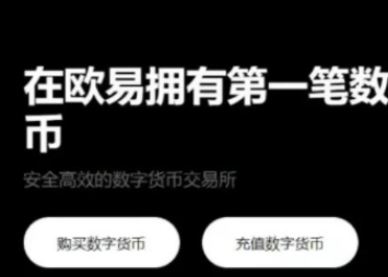 欧意交易所网页版登录app下载 欧意交易所网页版登录app安卓版下载v6.33.0