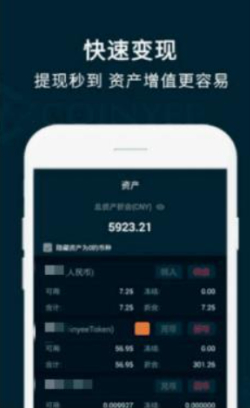 EBPay易币付app下载 EBPay易币付app安卓版下载v2.12.0