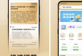 币圈最新版app下载 币圈最新版app安卓版下载v6.0.19