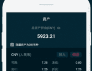 ebpay钱包app最新app下载(ebc钱包)