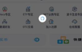 bione交易所下载 bione交易所安卓版下载v6.0.12