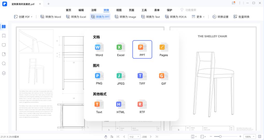 万兴PDF3.0.3.6