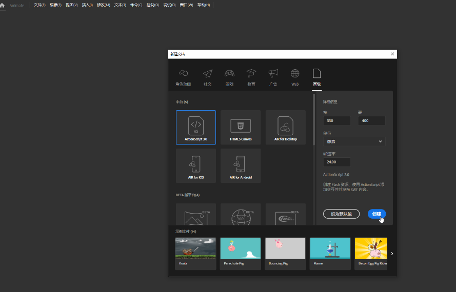 ​Adobe animat如何将保存格式设置为JPG
