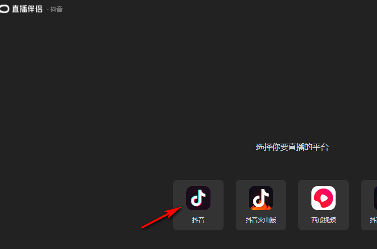抖音直播伴侣如何在音效台中添加互动音效