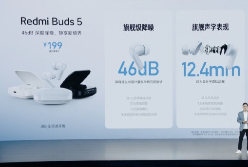 红米Buds5耳机售价多少钱