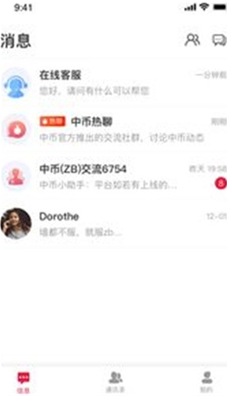 Fieryapp下载 Fieryapp安卓版下载v6.8.3