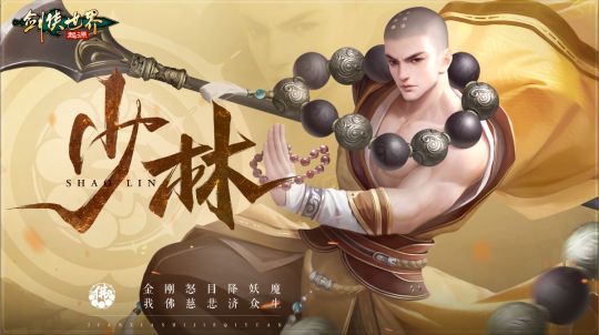 剑侠世界起源门派要如何选择