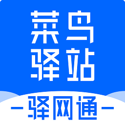 驿网通 v8.7.107安卓版