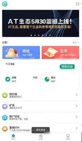 ambc非洲矿业app下载(AMBC非洲矿业实业集团)