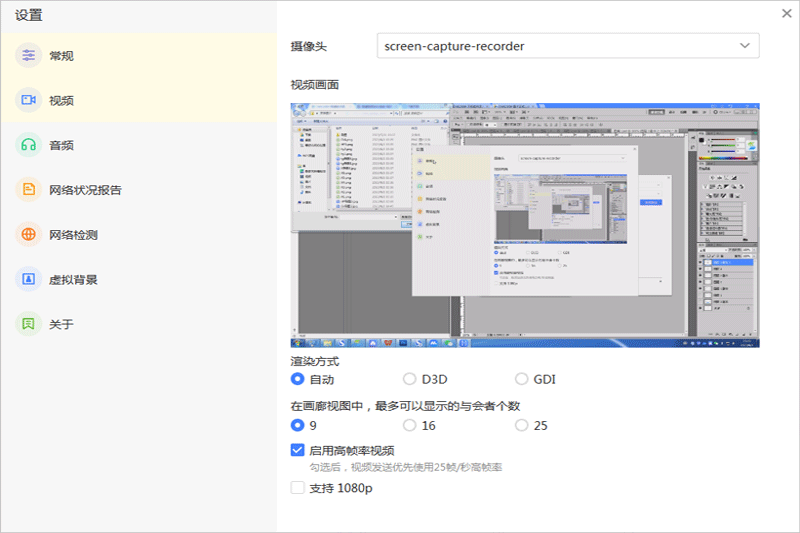 HexMeet会议系统1.8.3.79