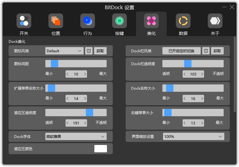 BitDock2.1.0.0806