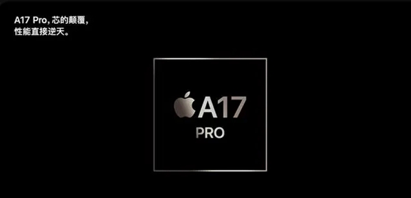苹果15promax采用的是哪款芯片
