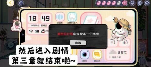 房间的秘密3第三关密码答案是什么