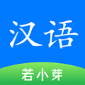 简明汉语字典 v1.0.2安卓版