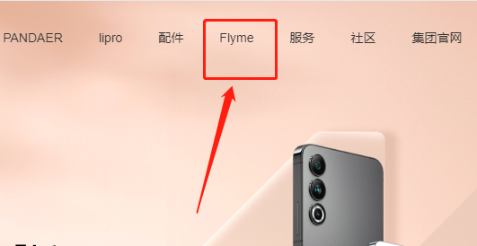 flyme10怎么降级到flyme9