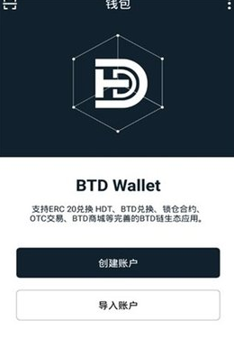 btdwallet挖矿2023app下载 btdwallet挖矿2023app安卓版下载v4.1.5