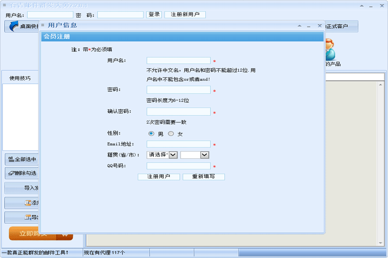 石青邮件群发大师2.2.4.1