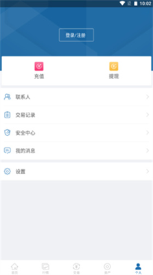 swtc钱包app下载 swtc钱包app安卓版下载v4.3.7