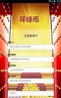 中国环球币GWCapp下载(中国环球币gwc新闻发布会)