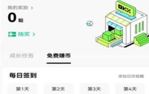 okex交易所网站app下载 okex交易所网站app安卓版下载v6.15.3