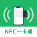 免费NFC读卡 v1.0安卓版