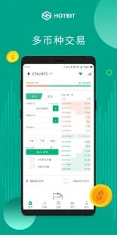 Hotbit交易所下载(hotbit交易所网站)