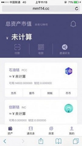 币为app下载 币为app安卓版下载v4.2.1