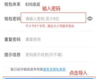 Trinito钱包app下载 Trinito钱包app安卓版下载v1.6.1