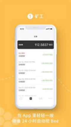 bee network挖矿本app下载 bee network挖矿本app安卓版下载v2.6.3