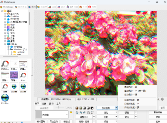 Photoscape正式版3.7