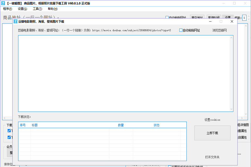 大仙一键搬图正式版60.0.1