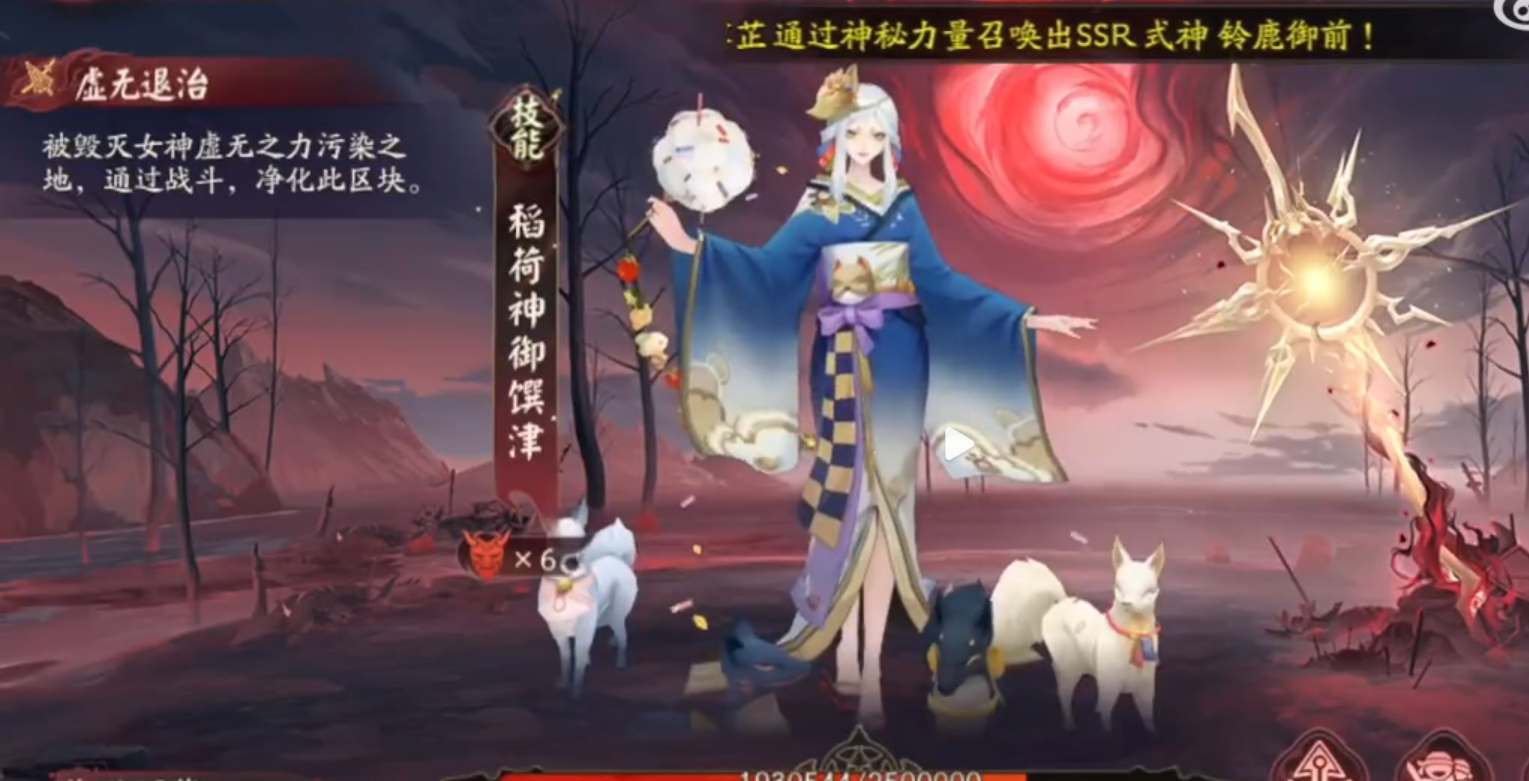 阴阳师虚无降临阵容搭配推荐