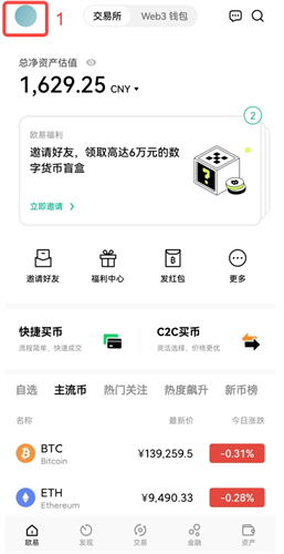 okb交易所下载 okb交易所安卓版下载v6.16